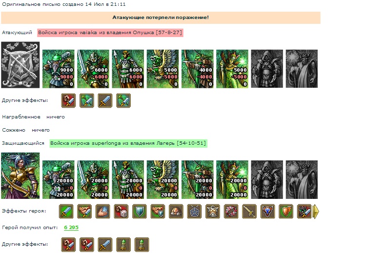 Ваяка(ВС)-Суперлонга(Спарта) лагерь.jpg