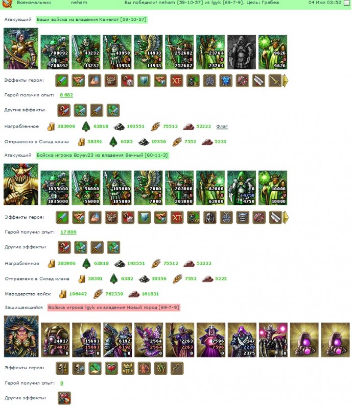 Нехам+боев (ВС) - Жук.jpg