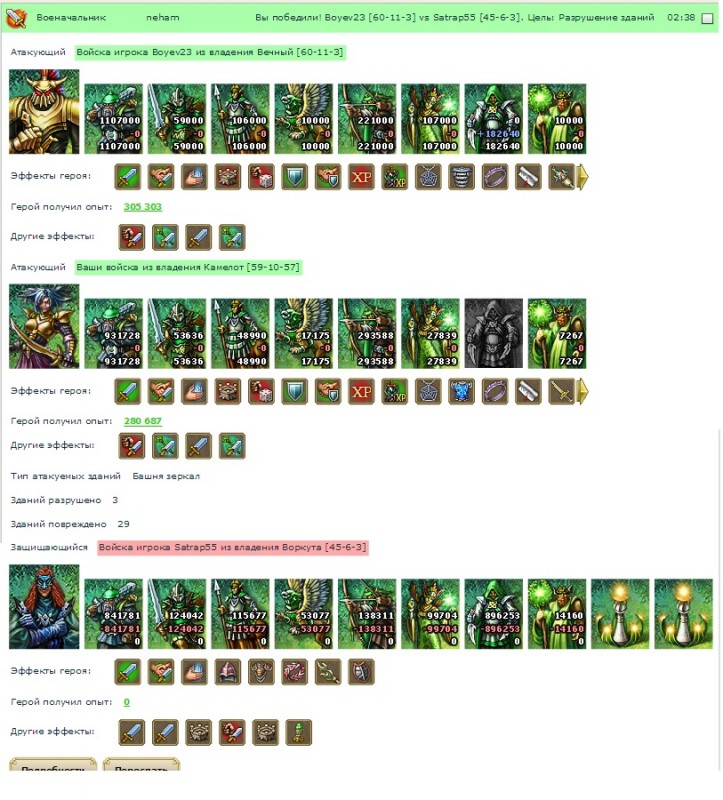 Боев+ нехам-сатрап(ЧЖ).jpg