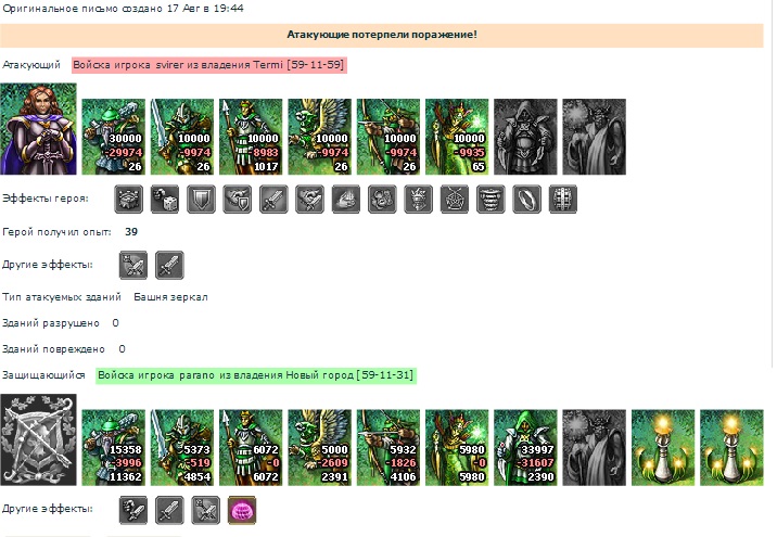 Свирер (ВС)-Парано(Спарта).jpg