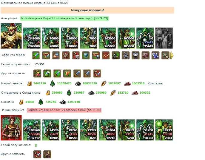 Боев(ВС)-nnn331 (Спарта) 3.jpg