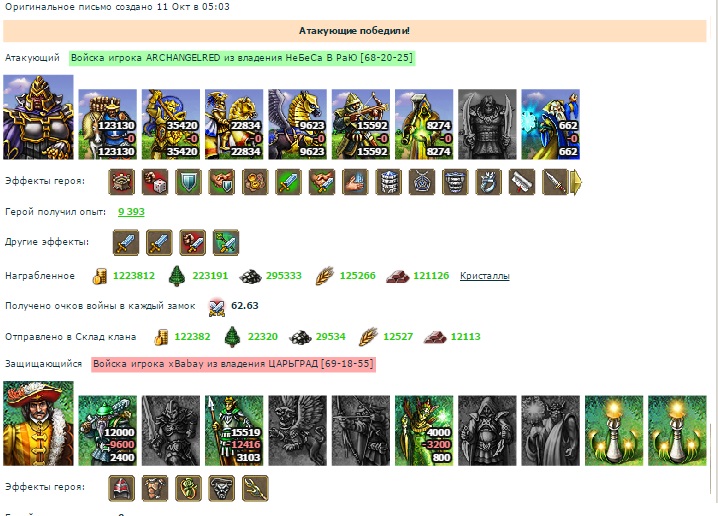 Архангел(ВС) икс бабай 2.jpg