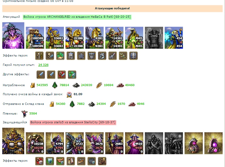 Архангел(ВС) стеллс.jpg