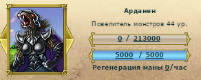 Монстр.png
