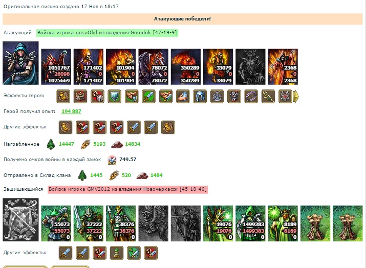 Госуолид(Эквы) -GMV(ВС).jpg