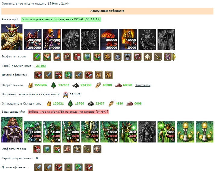 шерхан(Спарта) -Алена елф(ВС).jpg