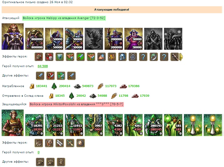 Хабипп(ВС) хикитоПохолши.jpg