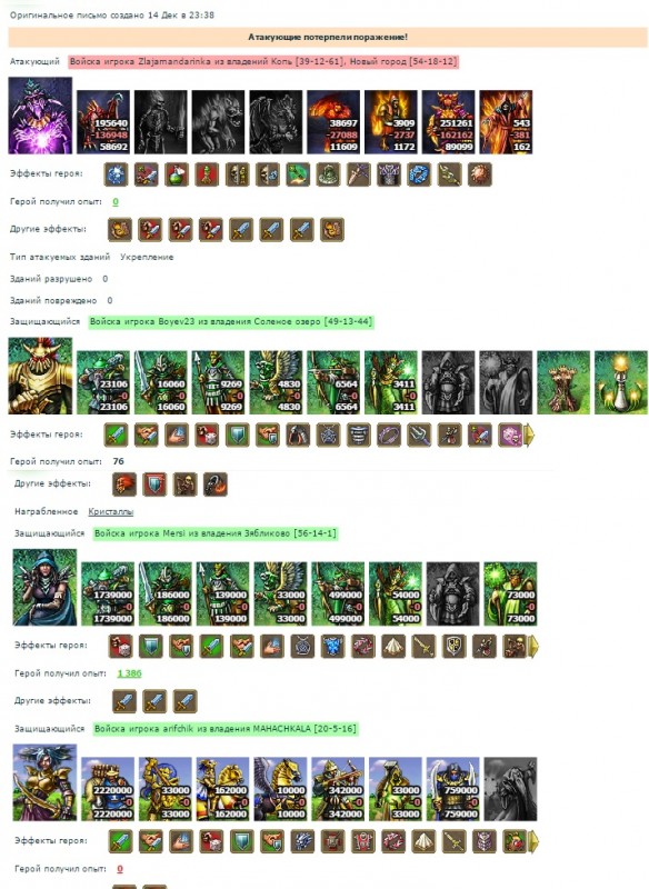 заямандаринка(эквы)-Боев Ариф Мерси (деф лужи)2.jpg