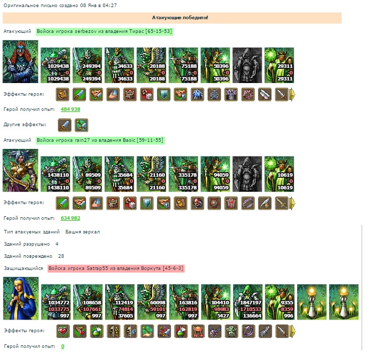 сербезов(ВС)+Райн27-Сатрап (ЧЖ).jpg