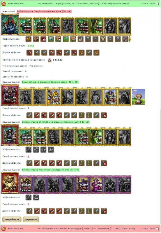 Понторез забыл правду рассказать.jpeg