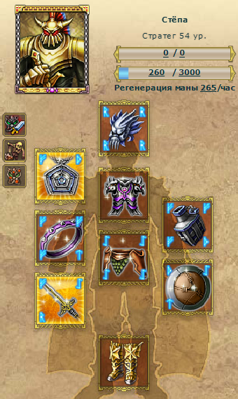 Герой 1.png