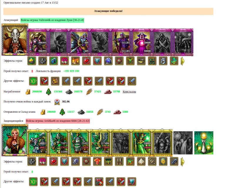 Valtron4ik(Black Lotus) VS Arishka46(ZaNoZa)