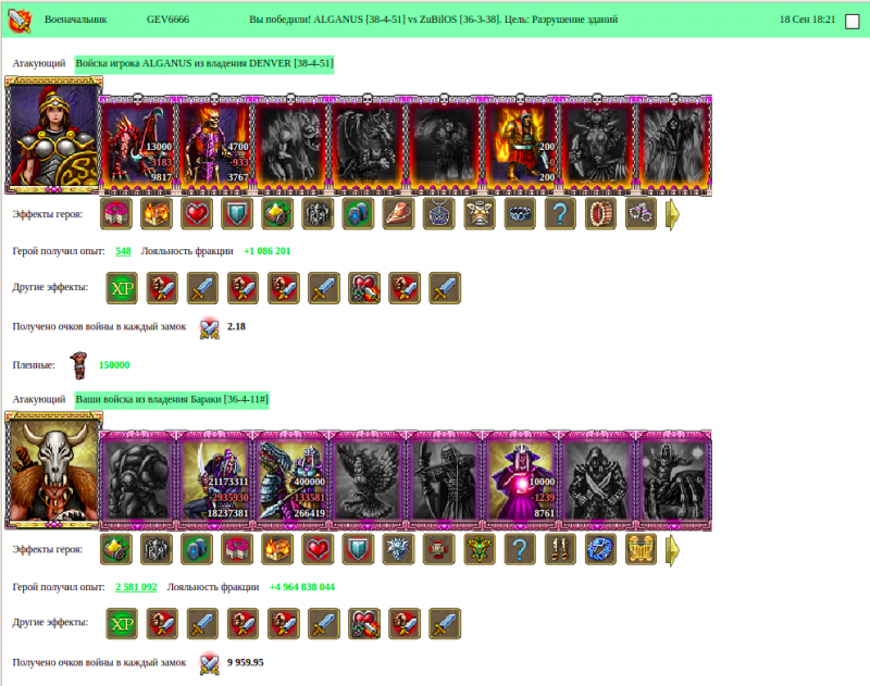 Alganus&amp;GEV6666(ZaNoZa) VS Zubilous&amp;Astranom13(BlackLotus) (1)