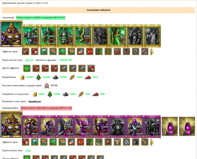 Larchik4(ZaNoZa) VS Valtron4ik(BlackLotus)