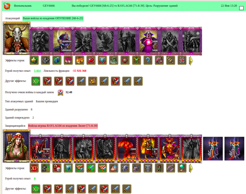 GEV6666(ZaNoZa) VS Raylag(Black Lotus)