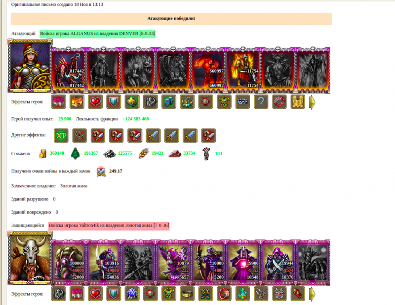 ALGANUS(ZaNoZa) VS Valtron4ik(Black Lotus)